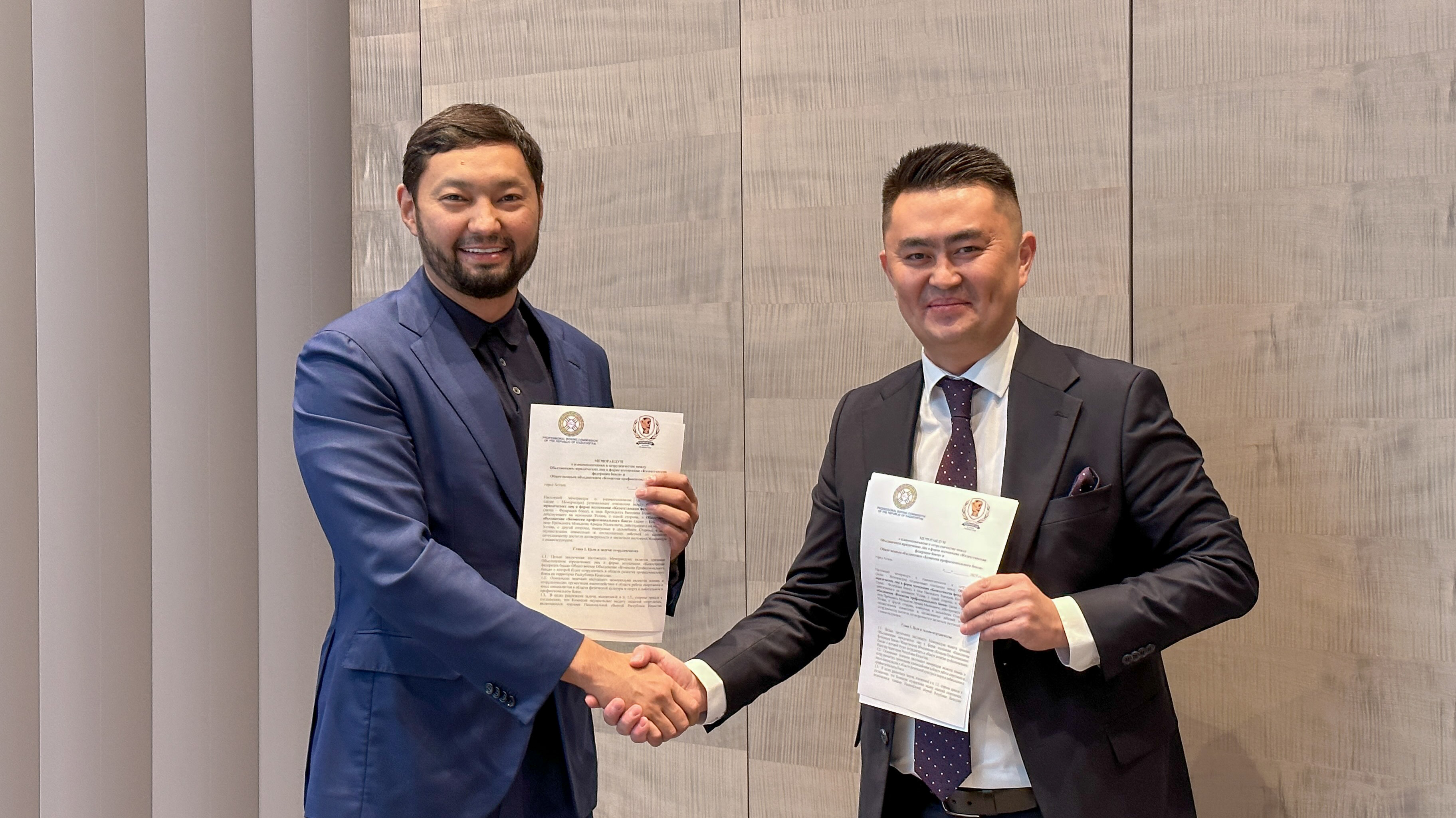 Казахстанская федерация бокса и Комиссия профессионального бокса подписали меморандум 