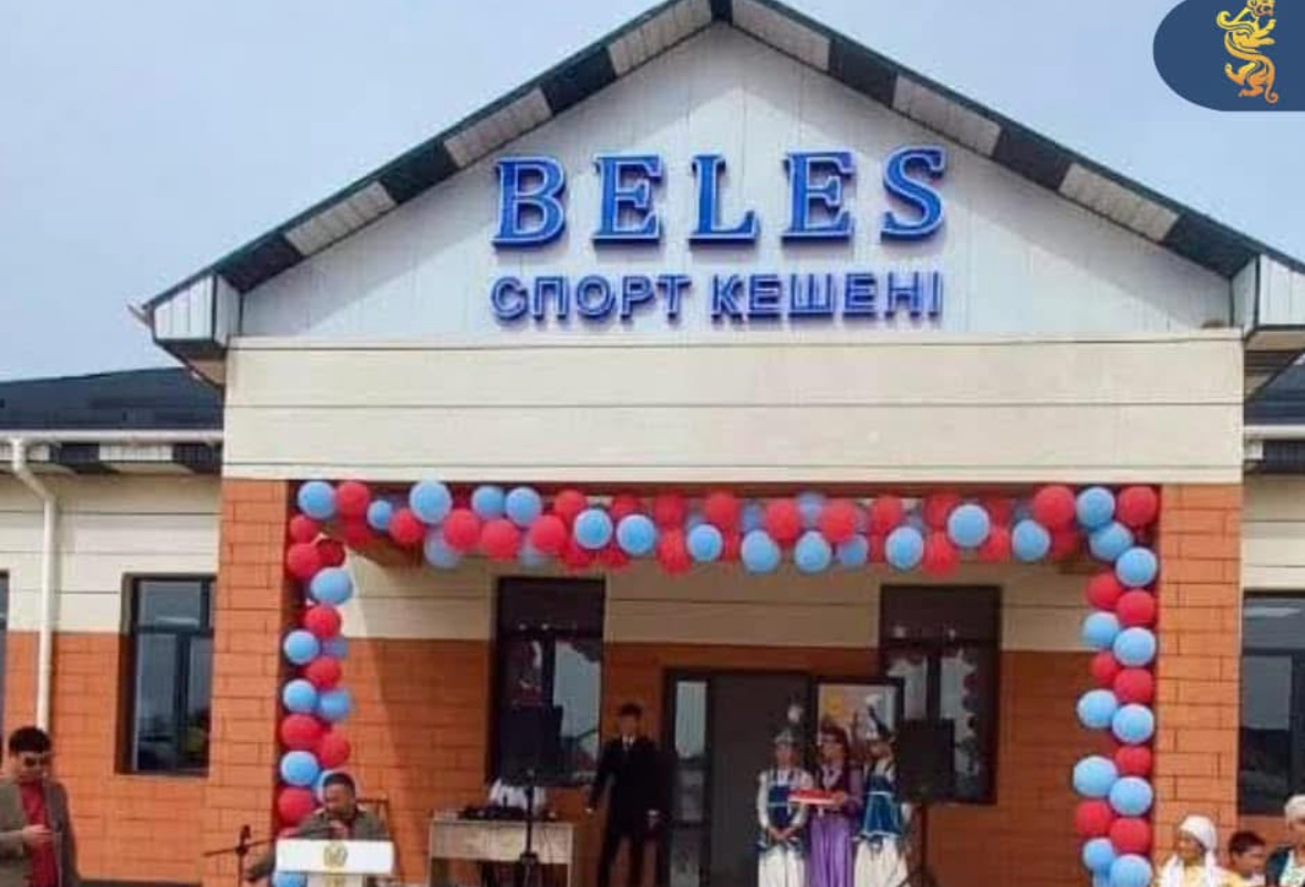 Созақта «BELES» спорт кешені ашылды | BASSPORT Созақта «BELES» спорт кешені ашылды