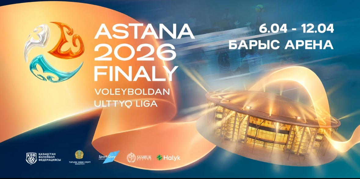 Астанада әйелдер волейболының плей-офф кезеңі өтеді