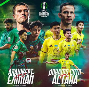Конференция лигасы: Бүгін «Астана» мен «Елімай» қарымта матчтарын өткізеді